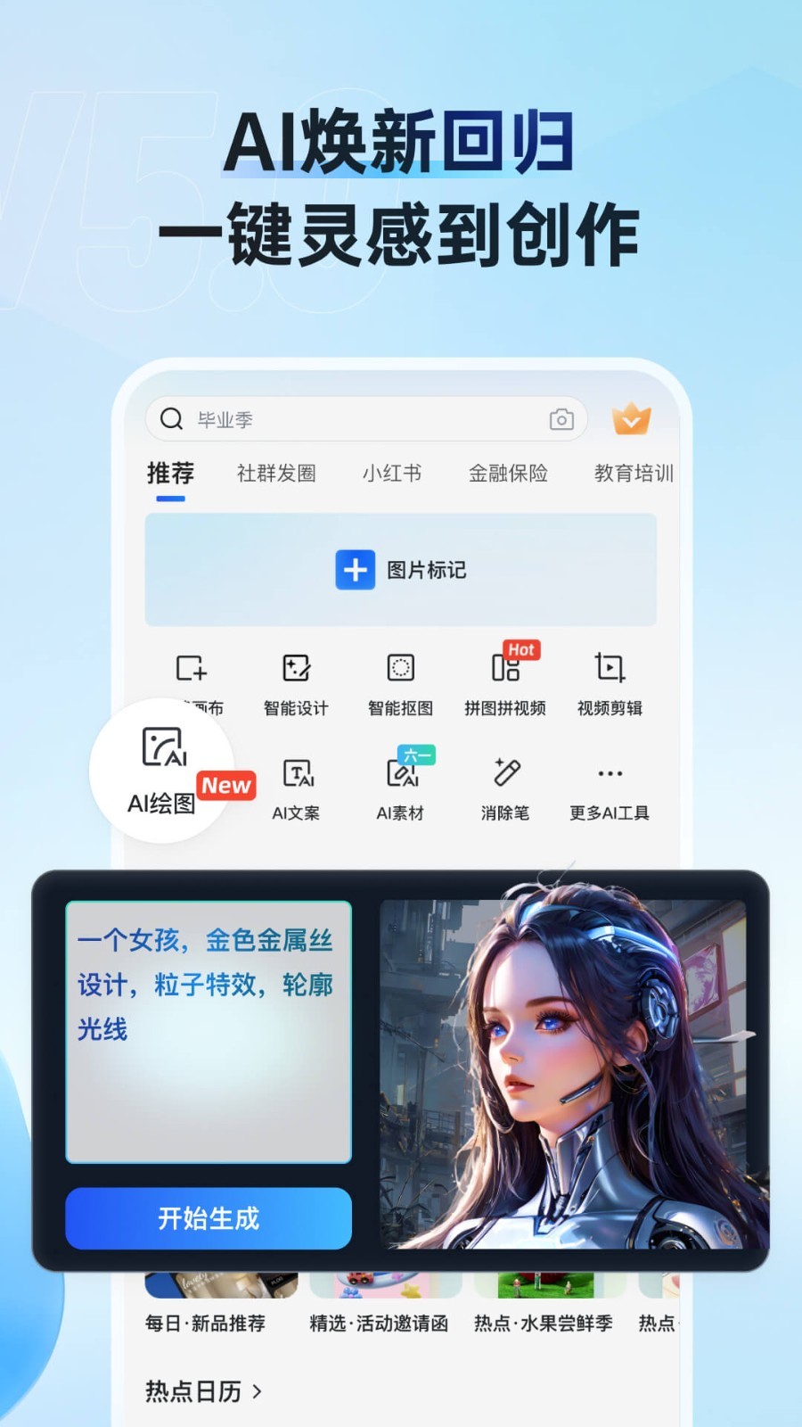 稿定设计鸿蒙版截图2