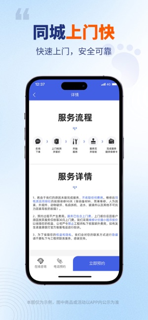 万能师傅iPhone版截图6