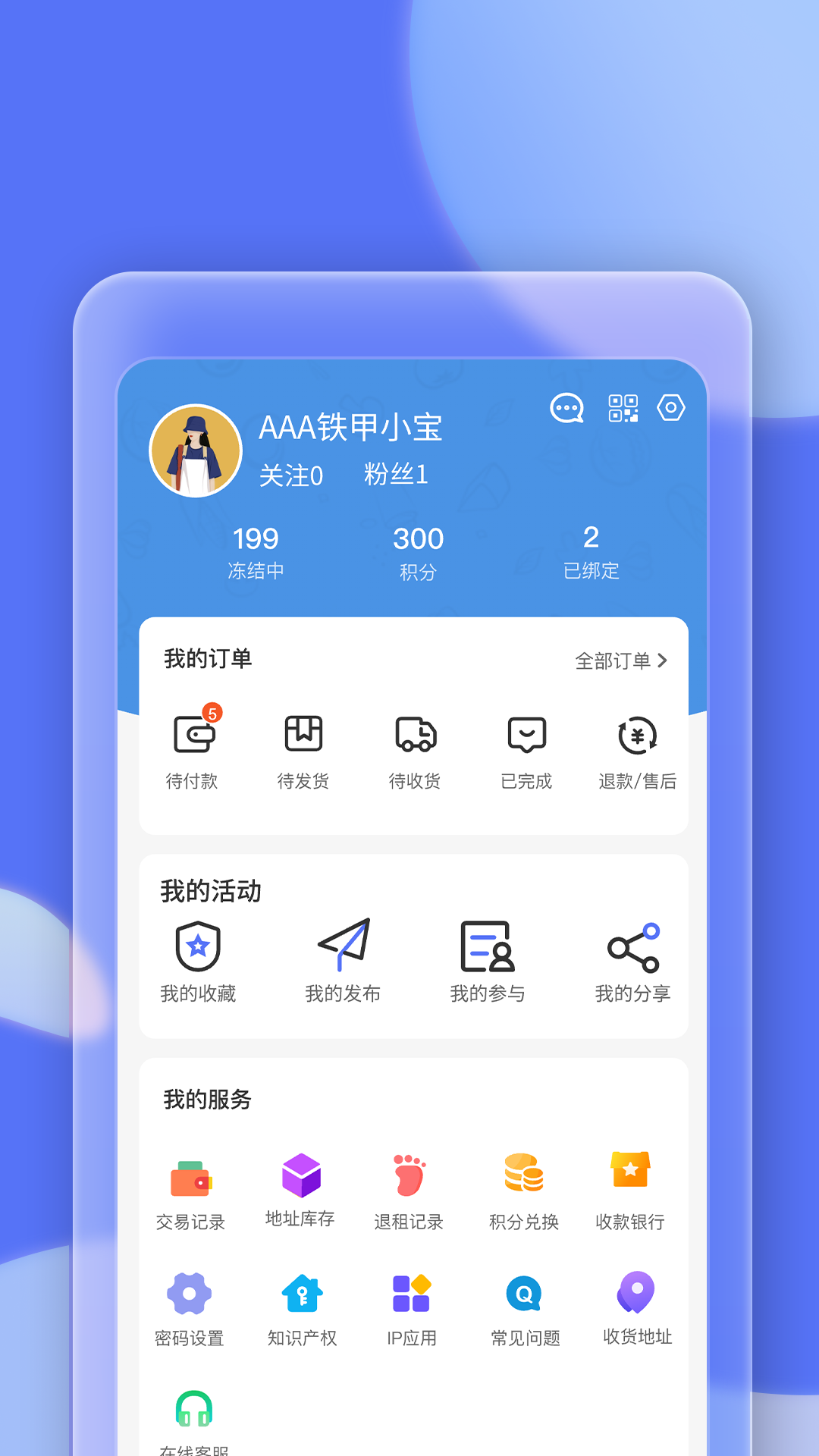 九钿爱彼兔鸿蒙版截图5