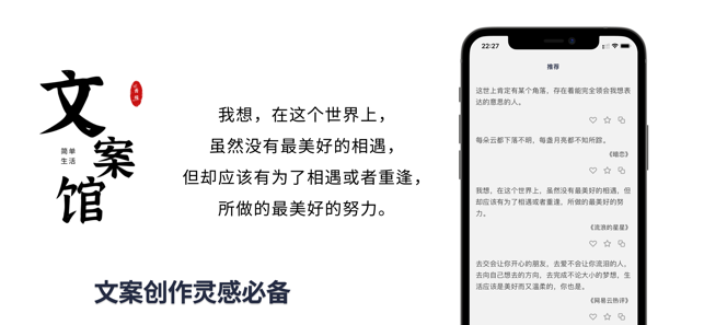 文案馆iPhone版截图1