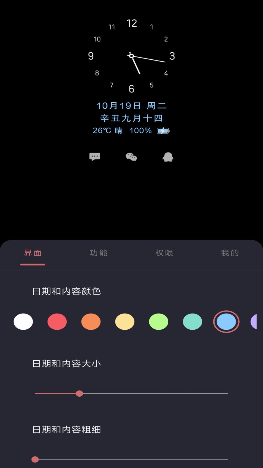 光氪息屏显示截图5