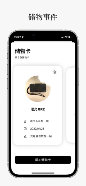 记点——轻量高效记忆神器iPhone版截图8