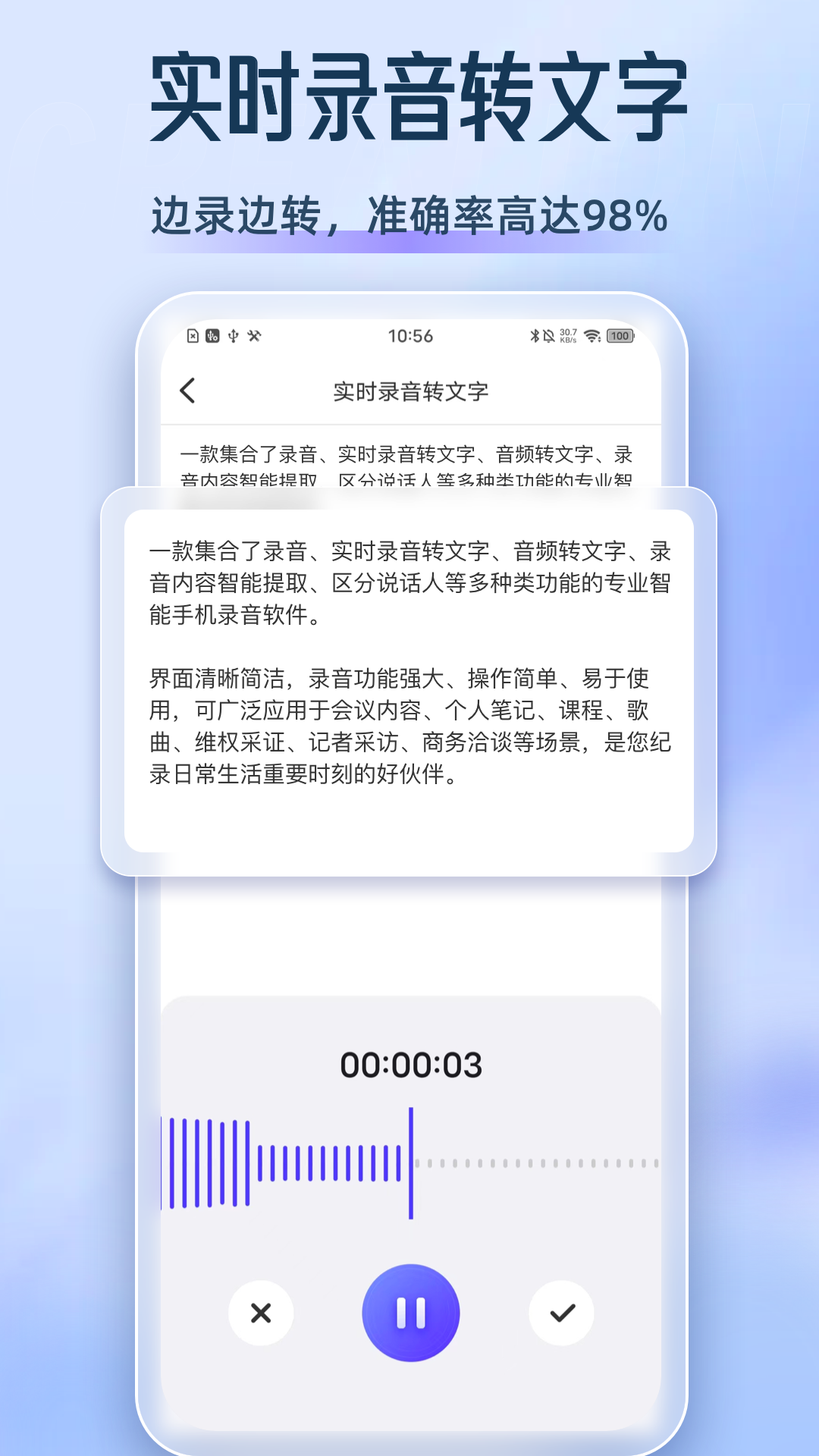 录音博士截图3