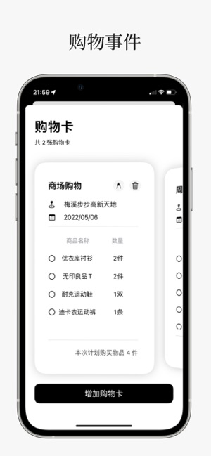 记点——轻量高效记忆神器iPhone版截图5