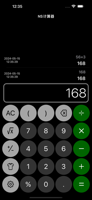 计算器iPhone版截图8