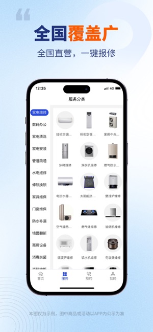 万能师傅iPhone版截图2