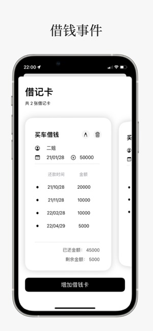 记点——轻量高效记忆神器iPhone版截图7