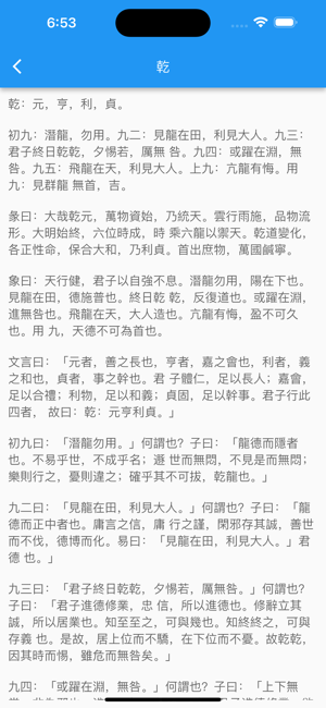 明水书院iPhone版截图3