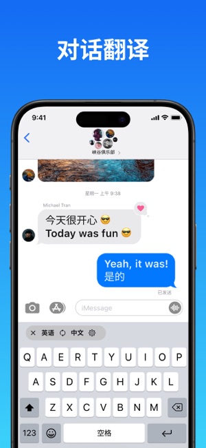 翻译iPhone版截图6