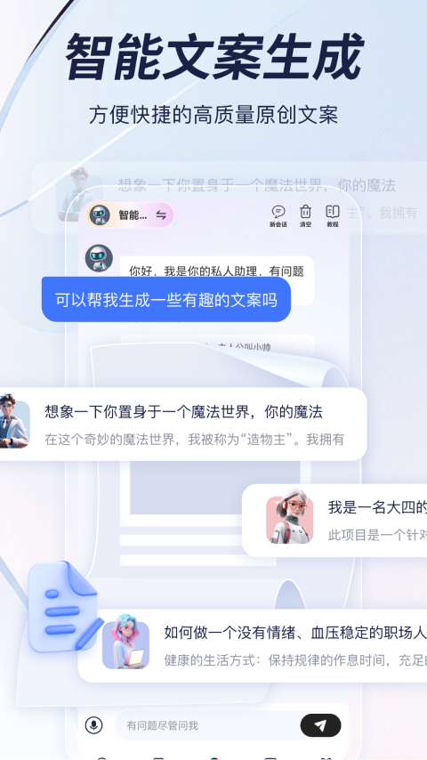 趣创作鸿蒙版截图4