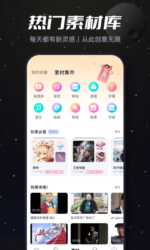 必剪鸿蒙版截图4