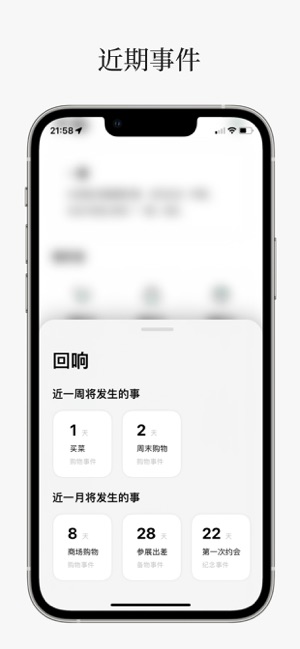 记点——轻量高效记忆神器iPhone版截图2