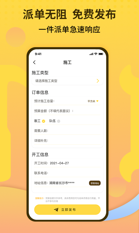 师傅联盟鸿蒙版截图2