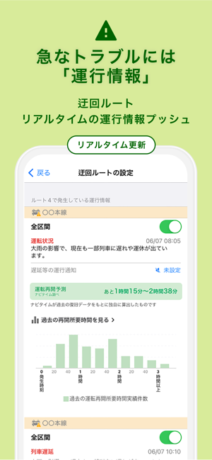 乗換NAVITIME（電車・バスの乗り換え専用）iPhone版截图6