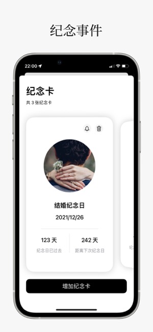 记点——轻量高效记忆神器iPhone版截图3