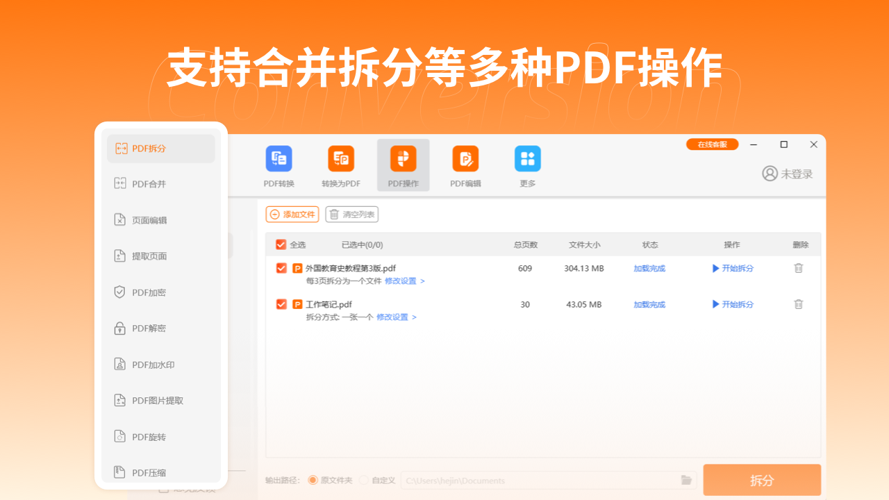 PDF转换编辑器·CAJ查看器PC版截图3