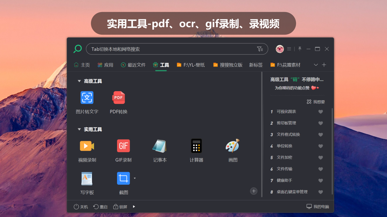 小智搜搜(标准版)-文件搜索助手PC版截图5