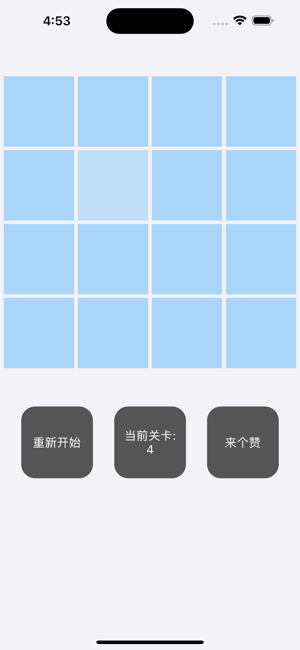 找方块iPhone版截图3