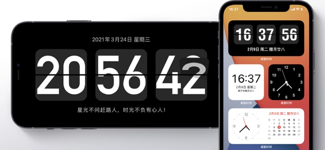 桌面时钟iPhone版截图1