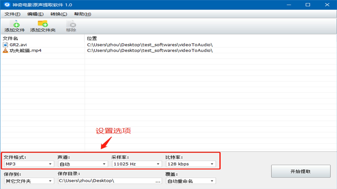 神奇视频剪切软件PC版截图5