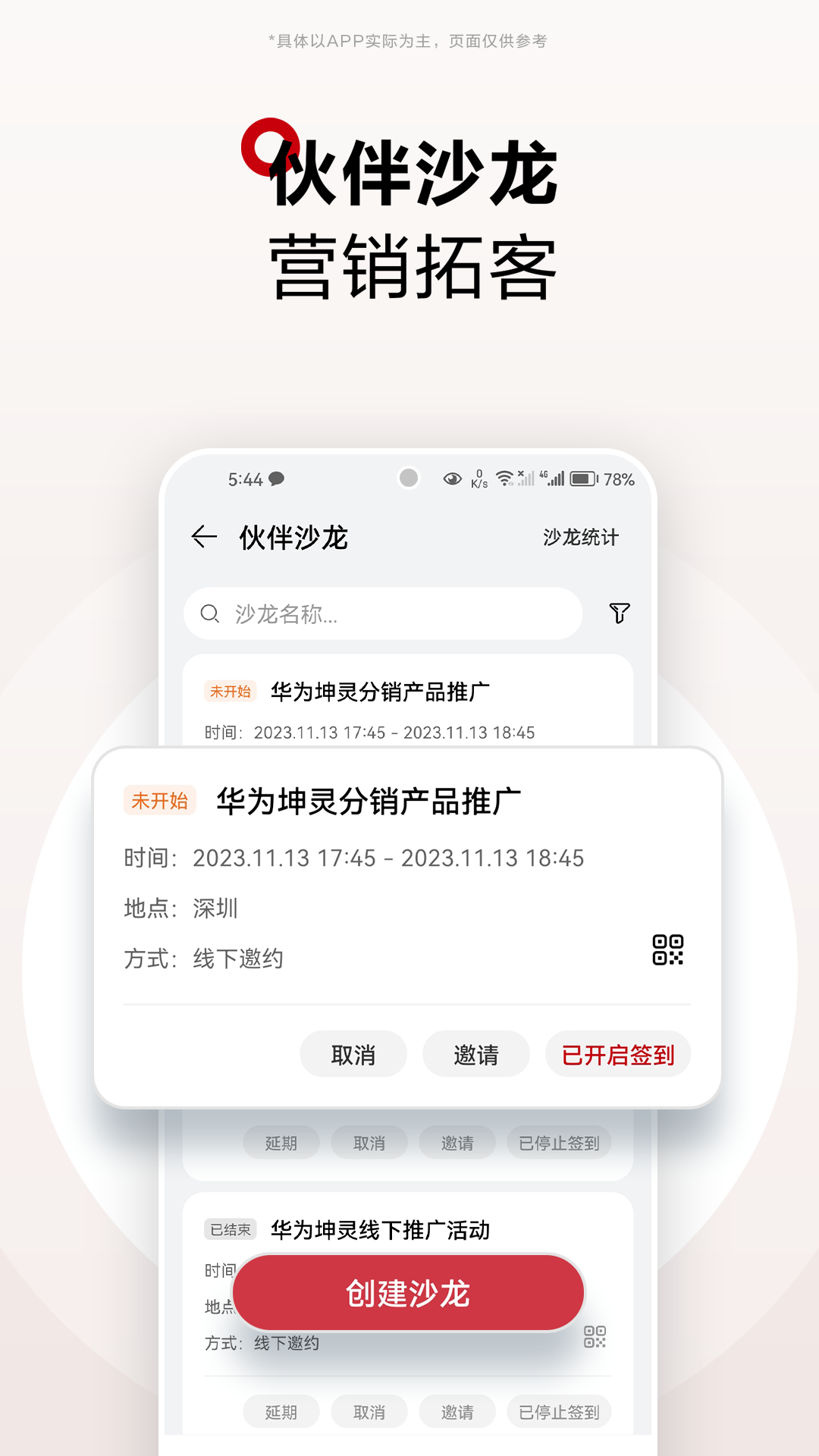 华为坤灵鸿蒙版截图3