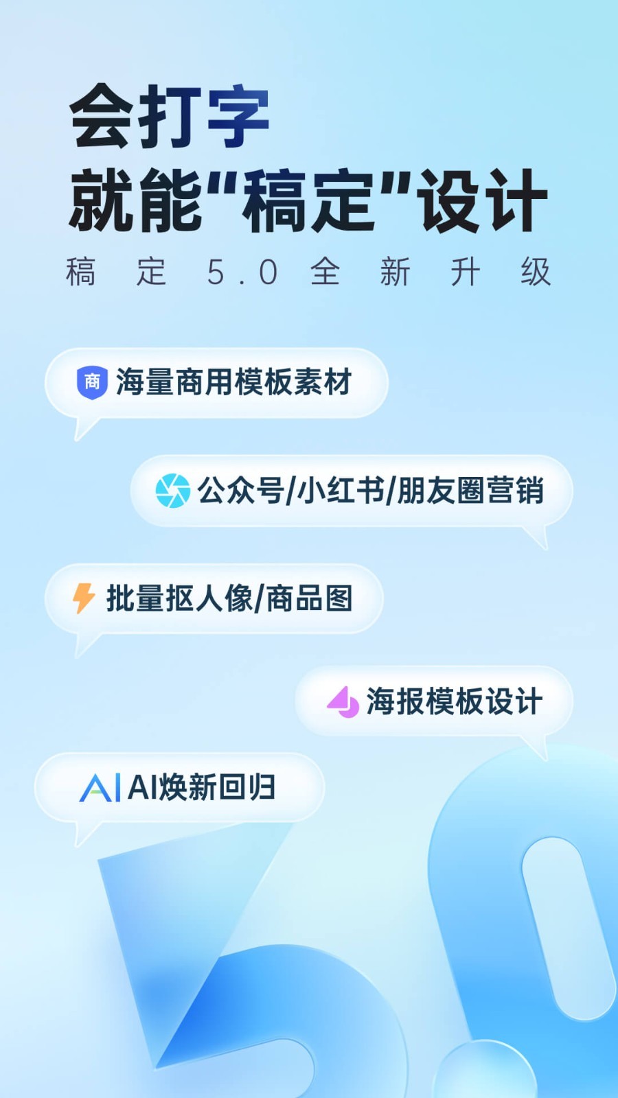 稿定设计鸿蒙版截图1