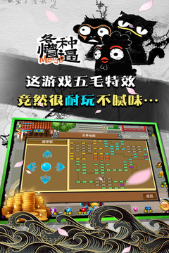 魔与道截图2