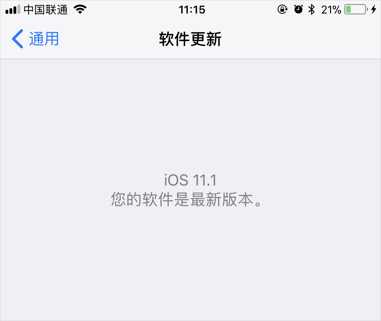 关闭苹果iOS系统更新提醒教程