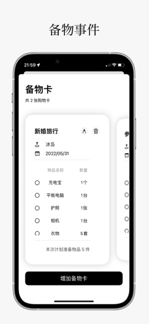 记点——轻量高效记忆神器iPhone版截图6