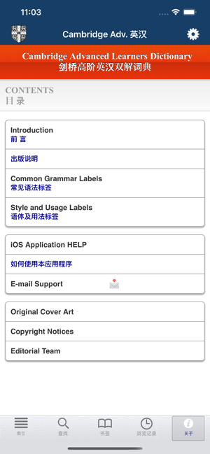 剑桥高阶英汉双解词典：英语—简体中文iPhone版截图6