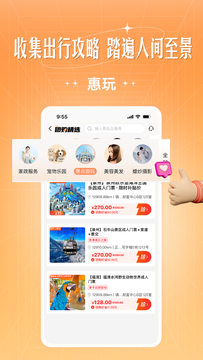 旷远e家截图3