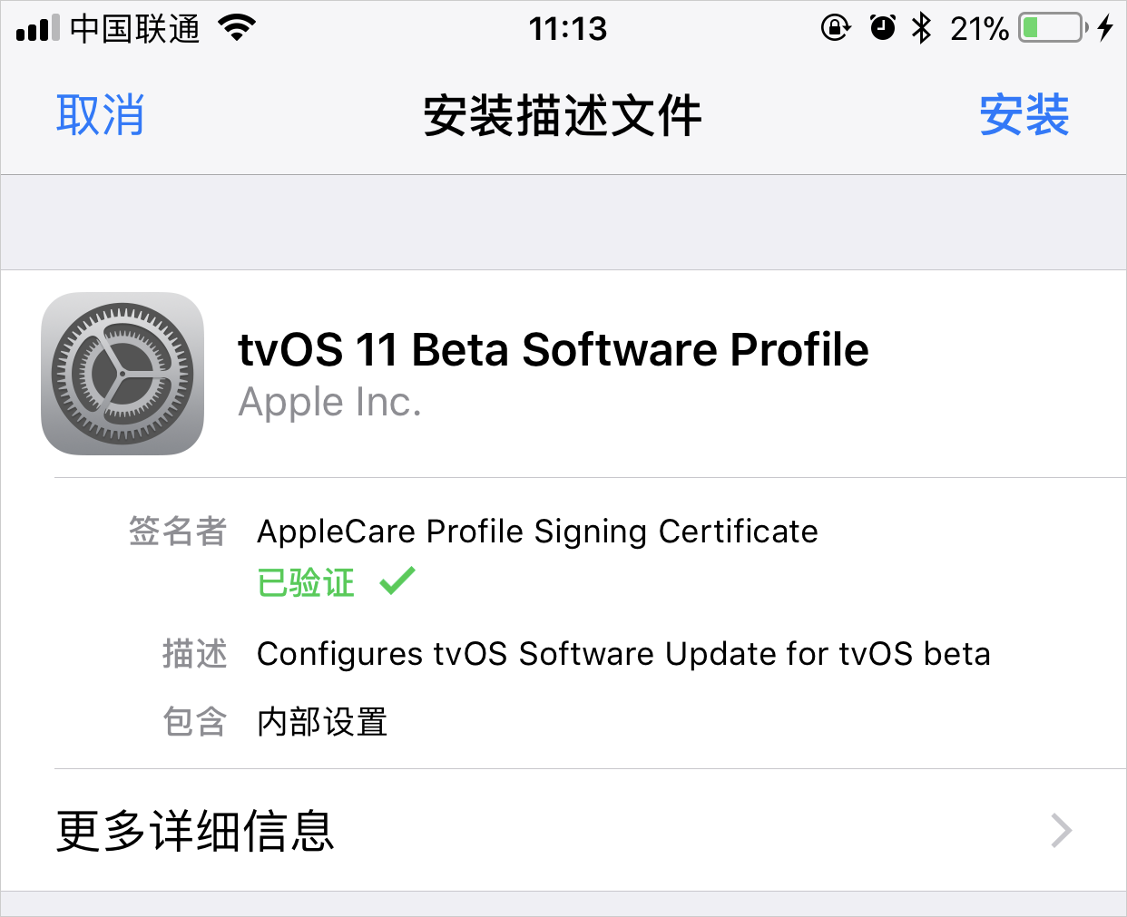 关闭苹果iOS系统更新提醒教程