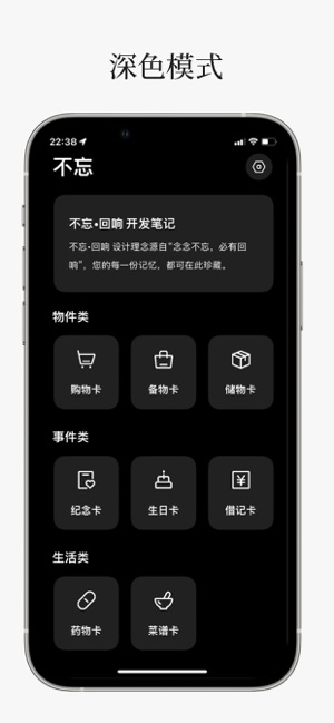 记点——轻量高效记忆神器iPhone版截图9