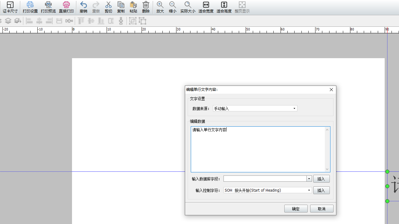 神奇证卡证书打印软件(标准版)PC版截图3