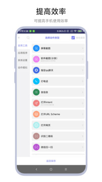 摇一摇精灵鸿蒙版截图2