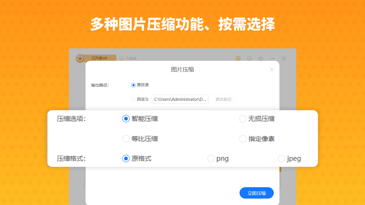 Zip解压缩(标准版)PC版截图3