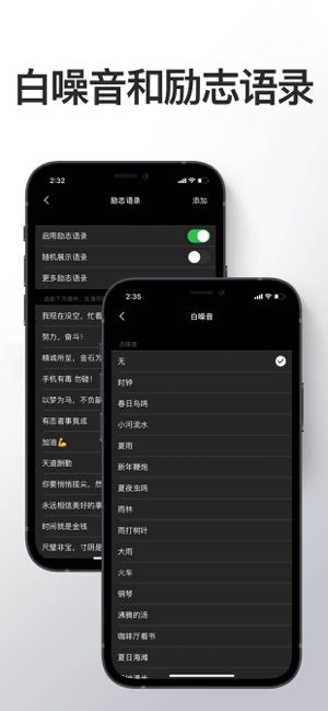 桌面时钟iPhone版截图6