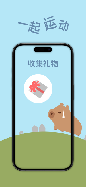 卡路狸iPhone版截图2