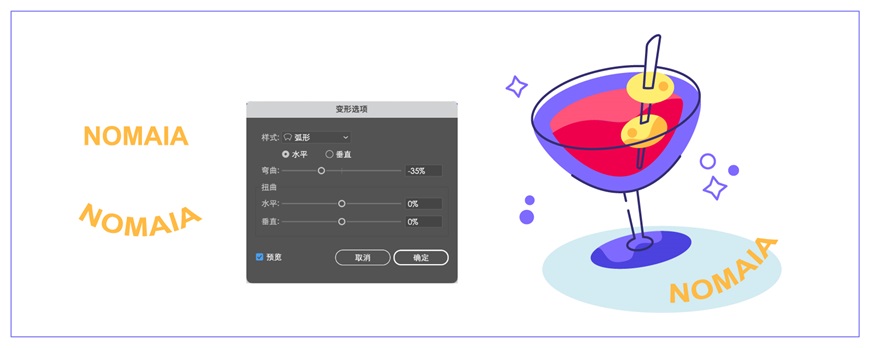 AI教程！学习绘制粗描边风格美食图标插画