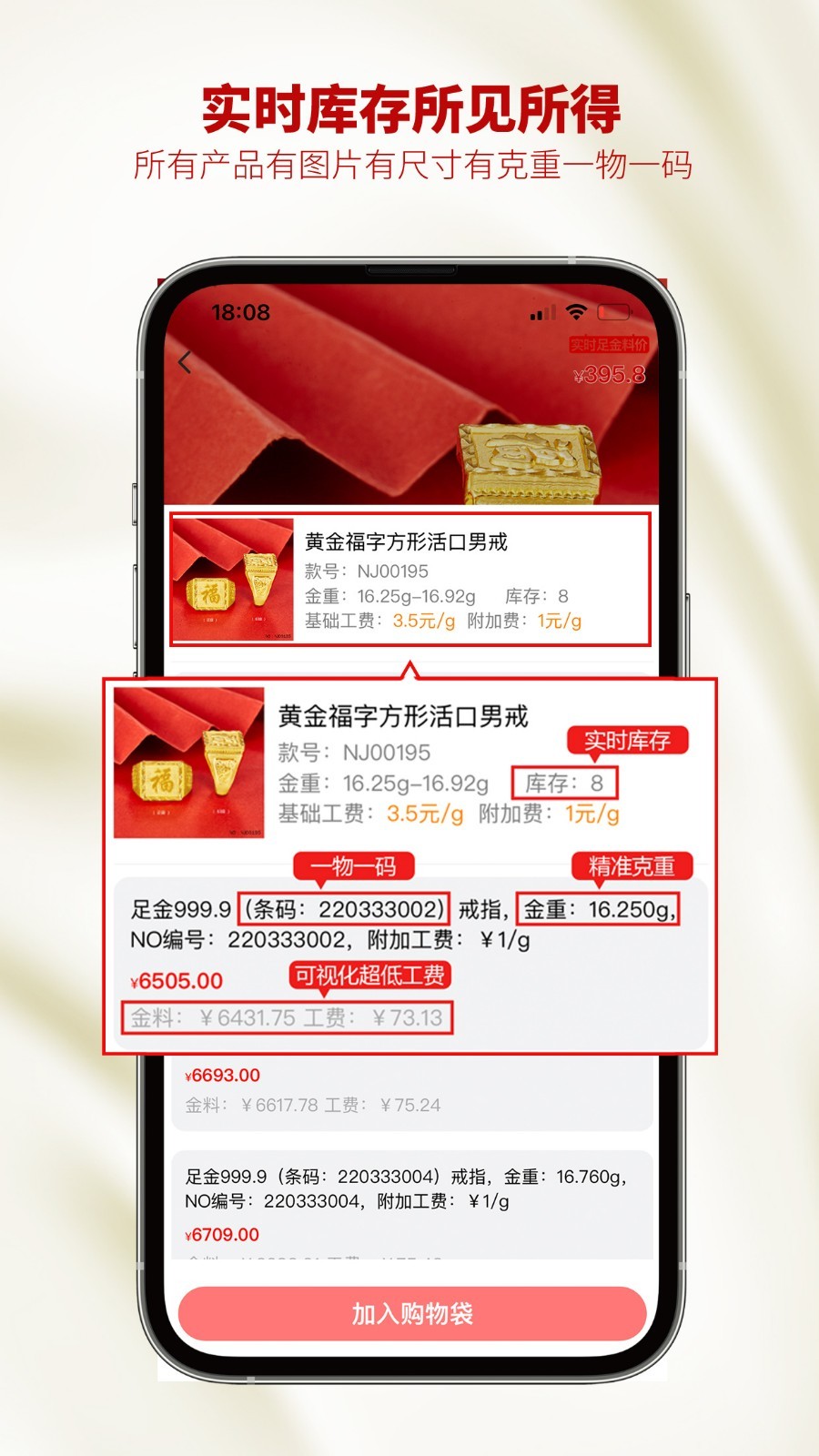 智慧金店管理鸿蒙版截图3