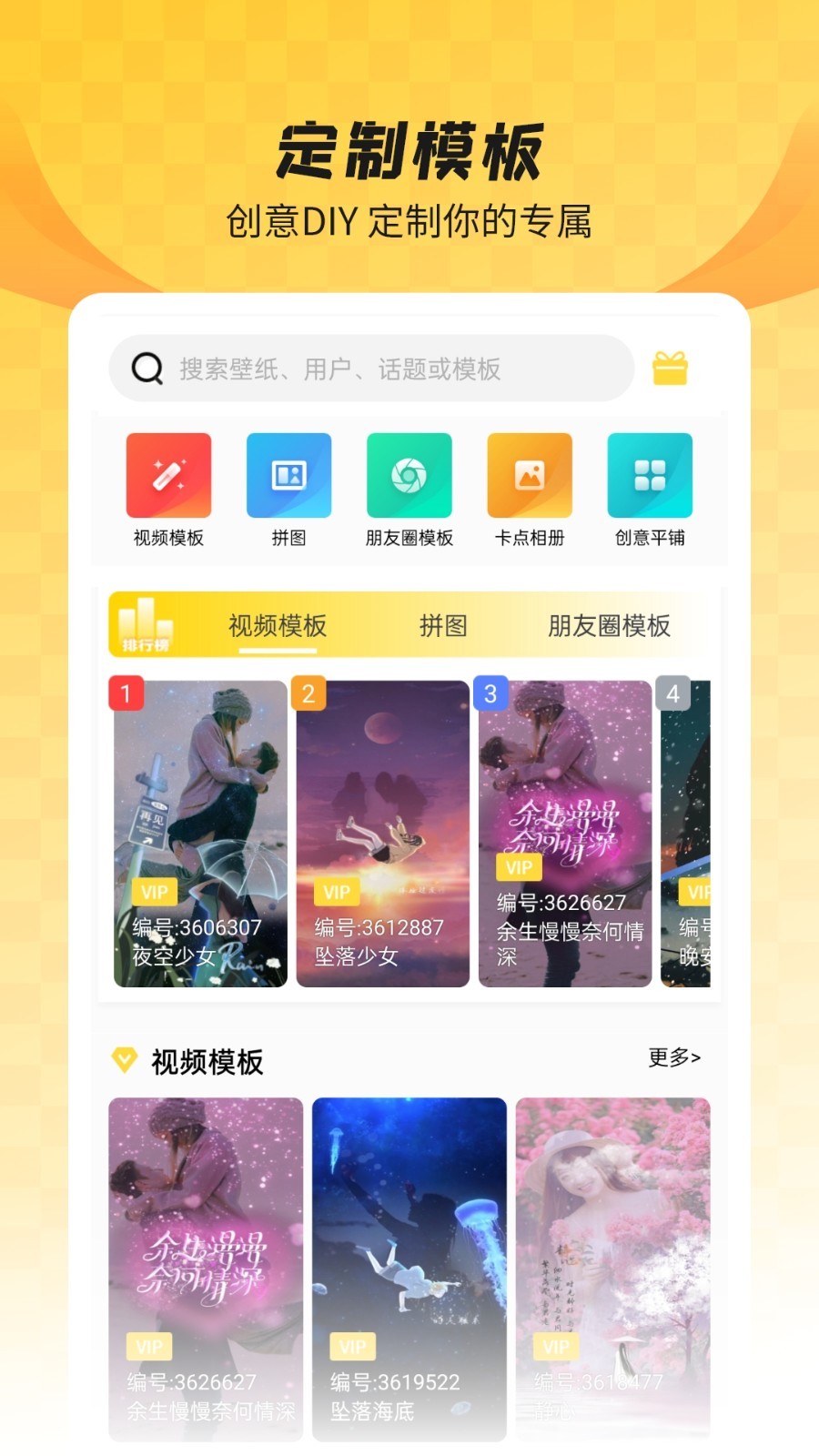 羞兔全局壁纸截图4