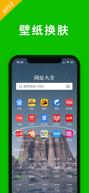 网址大全2023iPhone版截图2