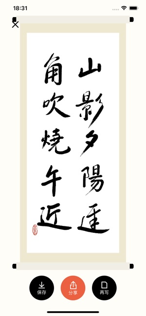 字习ProiPhone版截图10