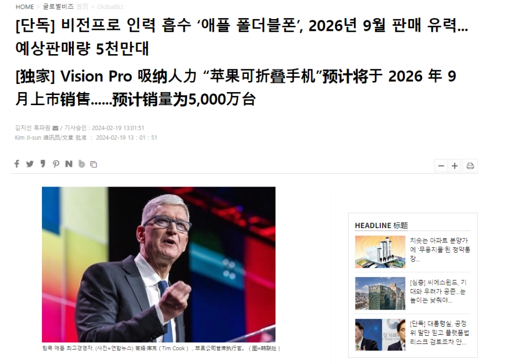 消息称苹果仍在积极研发可折叠 iPhone，有望在 2026 年销售