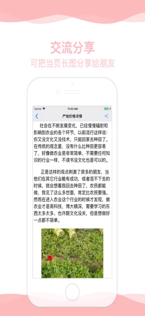 收购批发价格查询iPhone版截图4