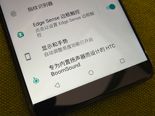 HTC U12+评测：这款细节动人心的旗舰 了解一下