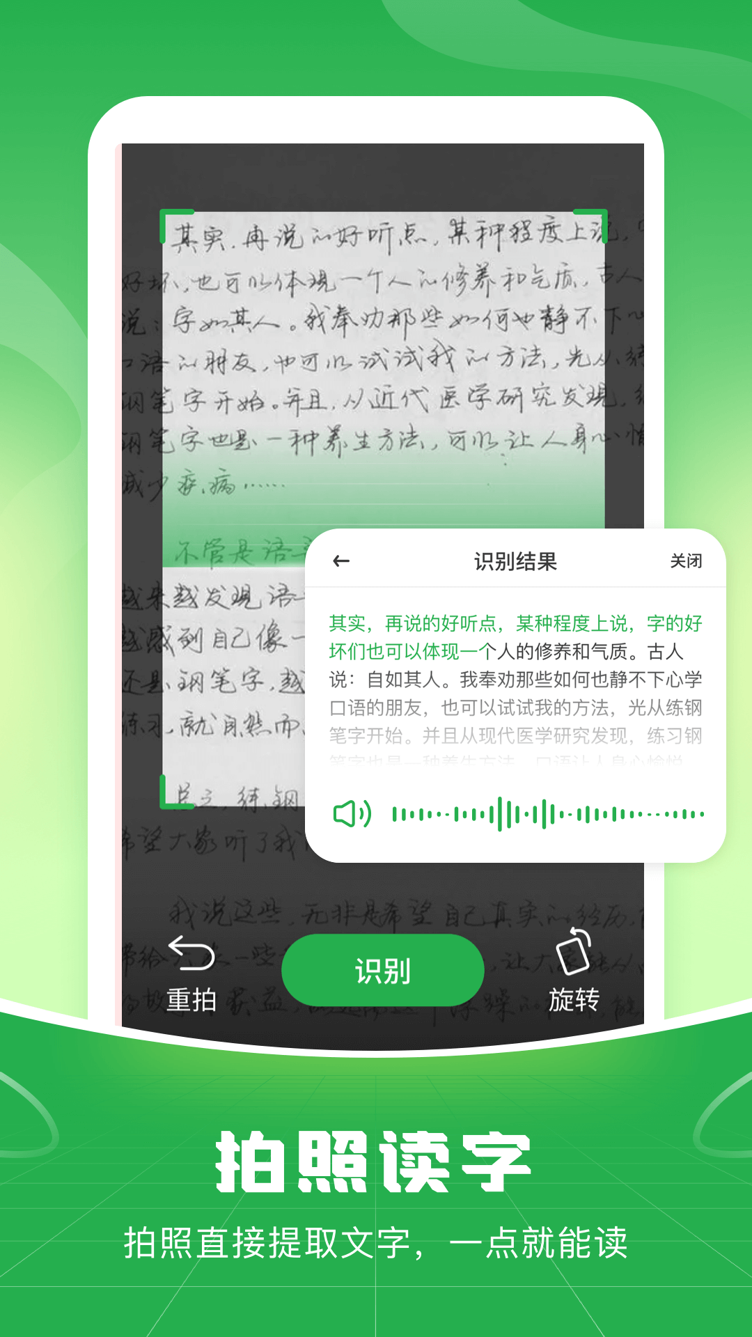 语音播报输入法鸿蒙版截图4