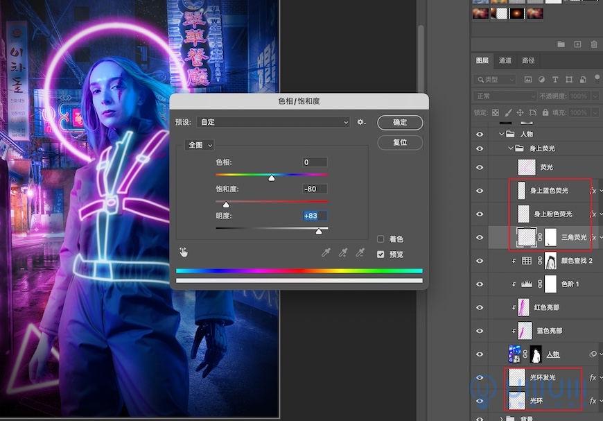 PS教程！赛博朋克人物发光风格教程