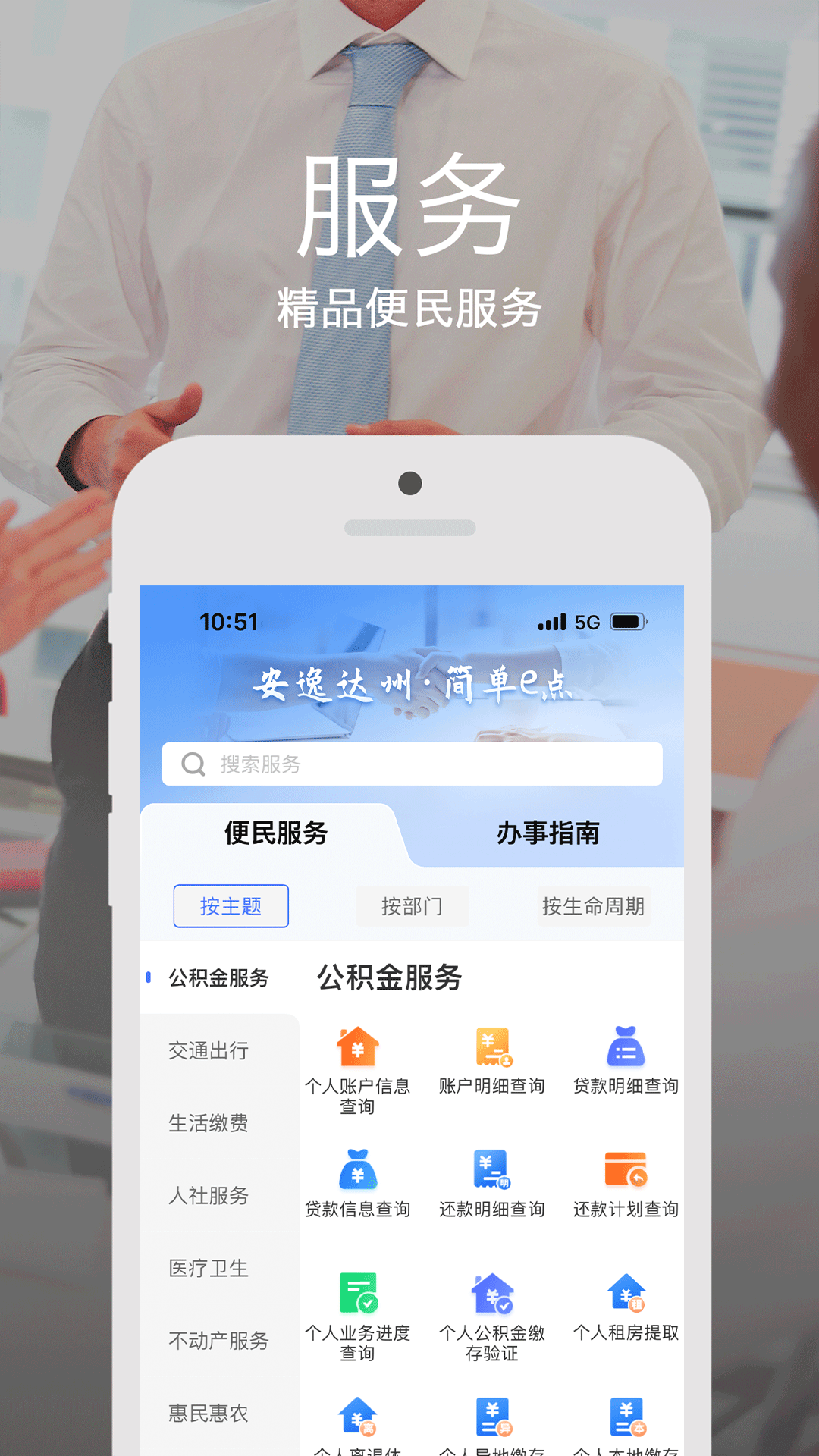 安e达截图4