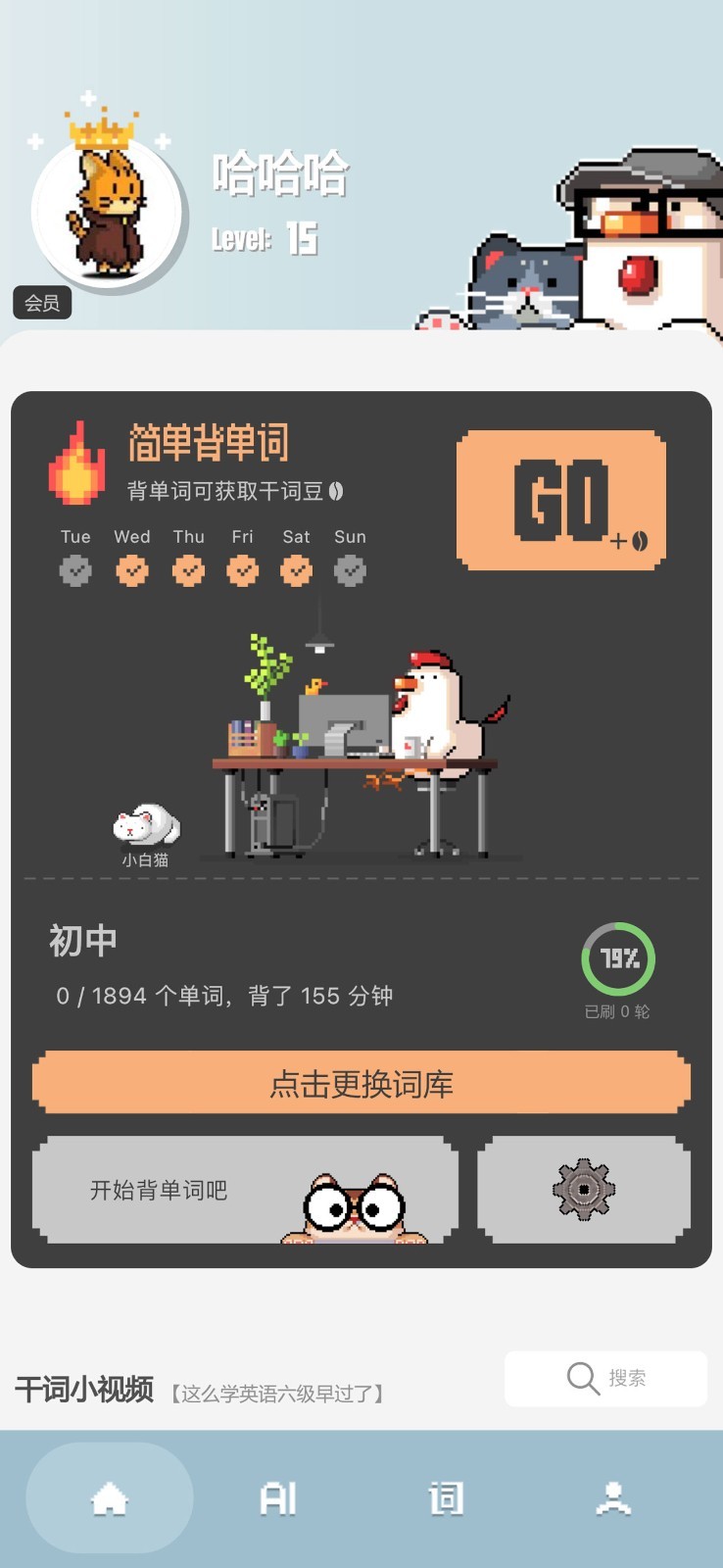 干词鸿蒙版截图1